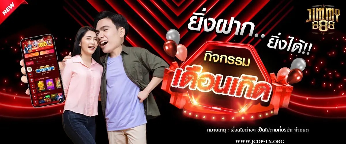 สล็อต jimmy 888